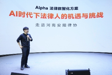 法律行业AI应用新趋势，提升效率与服务创新(图1)