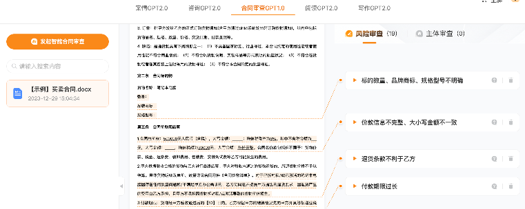法律智能助理AlphaGPT：提升效率的五大功能解析(图1)