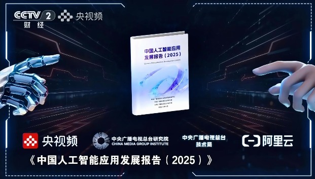 AI生态成果落地，创新技术赋能未来产业(图2)