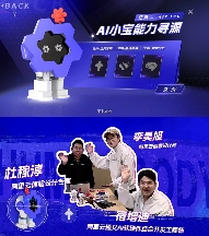 AI生态成果落地，创新技术赋能未来产业(图4)