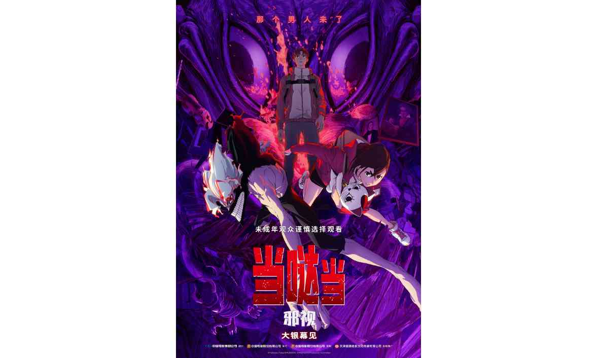 当哒当第二季剧场版内地引进 影片内容或保持原版未删减