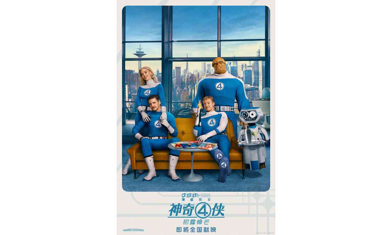 漫威《神奇 4 侠：初露锋芒》确认引进 - 大泥象网