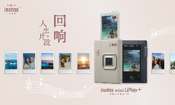 富士instax mini LiPlay+发布 双镜头有声拍照新体验
