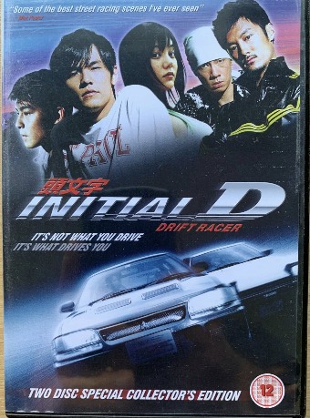 头文字D电影重映引发怀旧热潮，20年前经典依旧不过时(图16)