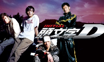 头文字D电影重映引发怀旧热潮，20年前经典依旧不过时