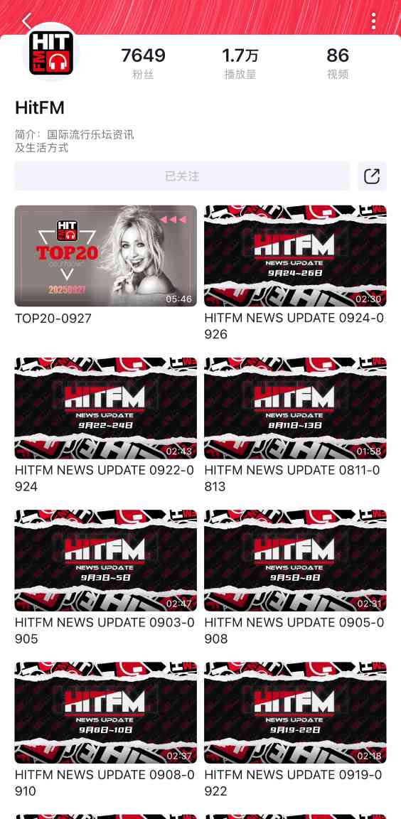 HIT FM 88.7正式停播 陪伴青春的音乐记忆永存(图6)