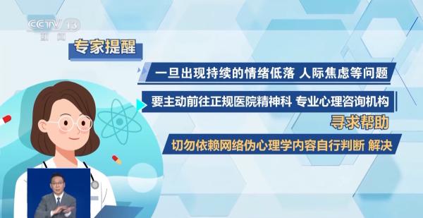 一秒确诊“病情”？披露网络伪心理学灰色产业链(图9)