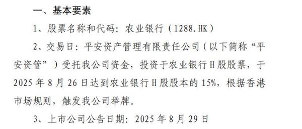 2025险资举牌潮再现 H股成战略布局首选(图3) 2025险资举牌潮再现 H股成战略布局首选(图3)