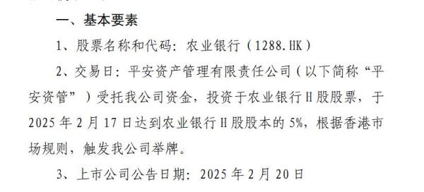 2025险资举牌潮再现 H股成战略布局首选 - 大泥象网