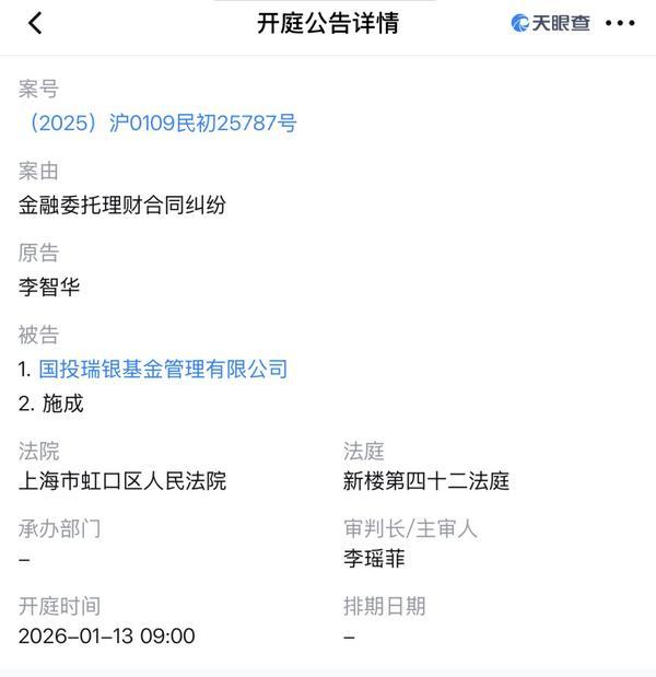 基金行业诉讼频发 管理层变动引争议(图5) 基金行业诉讼频发 管理层变动引争议(图5)