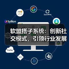 智能匹配社交新体验，灵活搭子服务改变生活方式(图1)