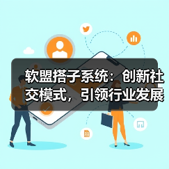 智能匹配社交新体验，灵活搭子服务改变生活方式(图3)