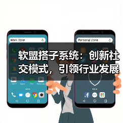 智能匹配社交新体验，灵活搭子服务改变生活方式(图2)