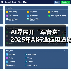 2025年AI应用趋势解析：个性化与智能体引领变革(图1)