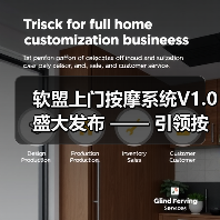 上门按摩系统V1.0革新服务体验，科技赋能行业升级(图4)