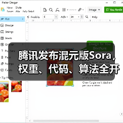 腾讯发布混元版Sora,权重、代码、算法全开源(图3) 腾讯开源Sora视频生成模型引领创作新趋势(图3)