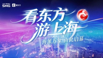 上海双节文旅消费盛宴开启，彰显城市消费活