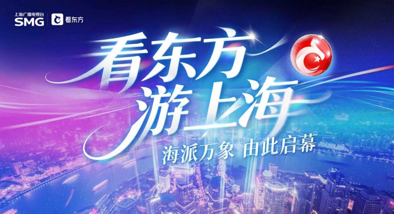 上海双节文旅消费盛宴开启,彰显城市消费活力(图1) 上海双节文旅消费盛宴开启,彰显城市消费活力(图1)