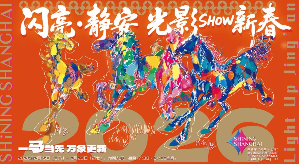 上海双节文旅消费盛宴开启,彰显城市消费活力(图7) 上海双节文旅消费盛宴开启,彰显城市消费活力(图7)