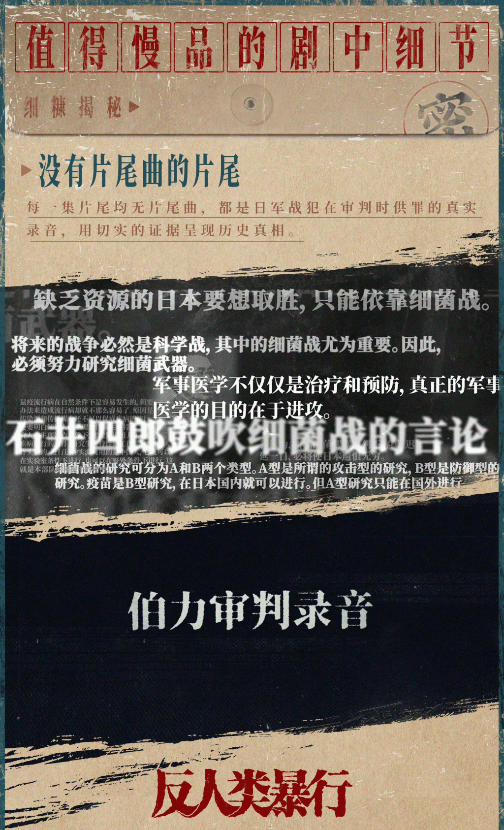 今年国产剧最高分是它就对了！(图6)