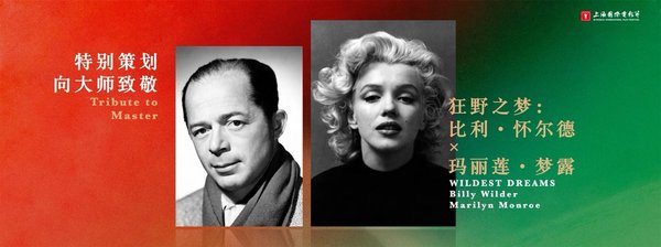 上影节“剧透”来年部分片单，葡萄牙压轴“周周有影展”(图4)