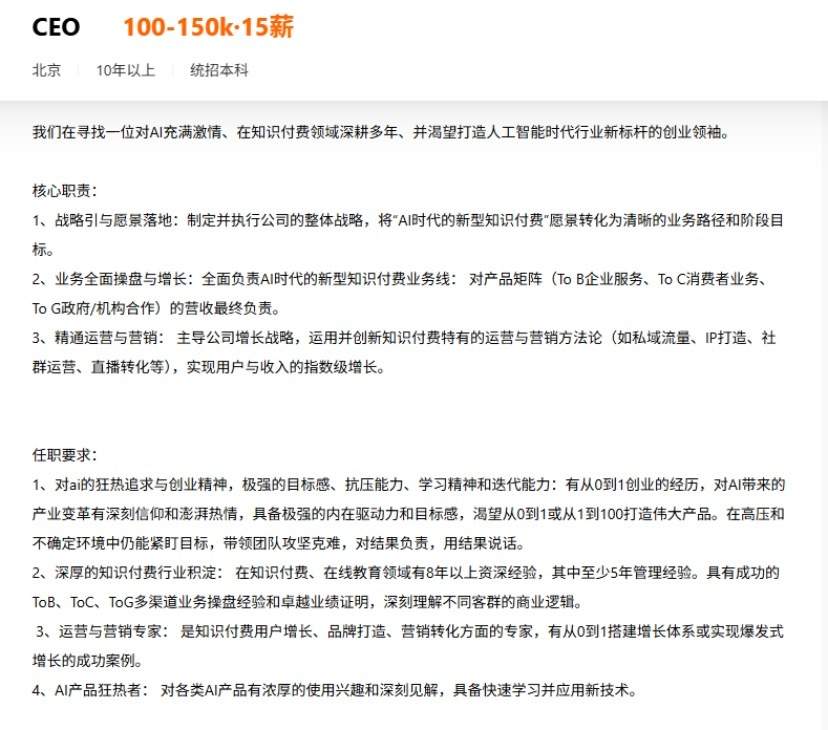 AI技能如何成为职场高薪关键？薪资溢价与人才趋势解析(图2)